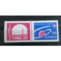 Польша 1977 космос фил,. Выставка