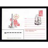 Художественный маркированный конверт СССР со спецгашением N 14120 (14.02.1980) Керчь город-герой