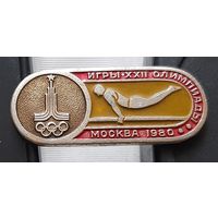 Игры 22 Олимпиады. Москва 1980. Аю-63
