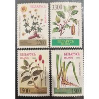 Беларусь 1996. Лекарственные растения. Полная серия