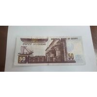 Египет 50 фунтов