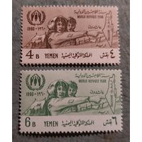 Йемен 1960 Всемирный год беженцев