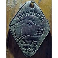 Собачий жетон