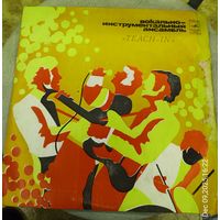 Пластинка  ВИА"Тич-Ин"