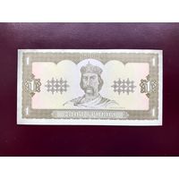 Украина 1 гривна 1992