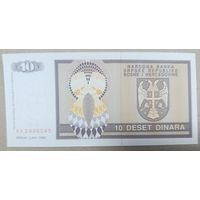 10 динаров 1992 года - Босния и Герцеговина (Республика Серпска) - UNC