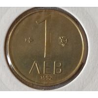 Болгария. 1 лев 1992 года.