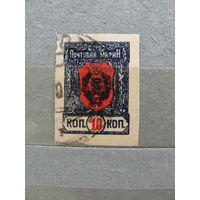 Продажа коллекции с 1 рубля! Читинское правительство 1921г.