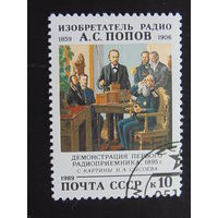 СССР 1989 г.