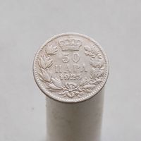 Югославия 50 пара 1925