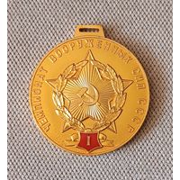 Радиоспорт Чемпионат вооруженных сил СССР 1 место 1972 медаль