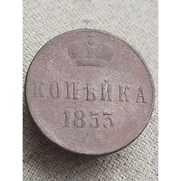 Распродажа - копейка 1853г.,РИ,НИКОЛАЙ 1