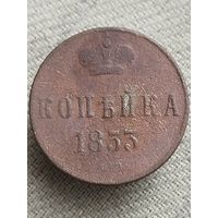 Распродажа - копейка 1853г.,РИ,НИКОЛАЙ 1