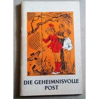 Deutsch ("Die Geheimnisvolle Post"). Немецкий язык ("Таинственная почта")
