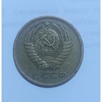 5 копеек 1975 год