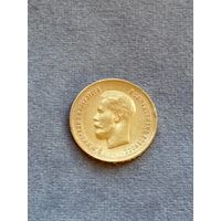 10 рублей 1899 ФЗ, Николай 2, золото 0,900.