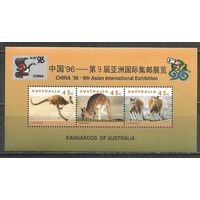Австралия. Выставка марок CHINA'96. Пекин. 1996г. Mi#Бл22.