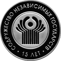 СНГ 15 ЛЕТ