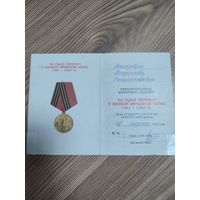 Удостоверение к награде