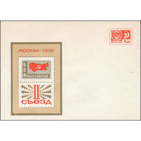 Художественный маркированный конверт СССР  N 7061 (03.06.1970) II съезд ВОФилателистов  Москва 1970