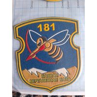 Шеврон 181 боевая вертолётная база