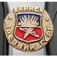 Ачинск. Ач-41