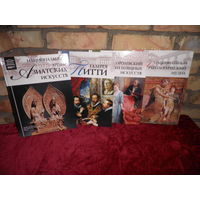 Великие музеи Мира 4 номера 35,36,37,40 Новое.С рубля.