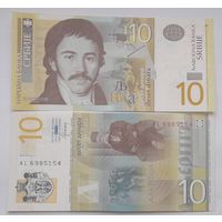 Сербия 10 динар 2013 года UNC