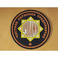 Шеврон ЧОП "Цунами"