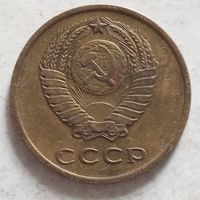 3 копейки 1966 г. - лот 1