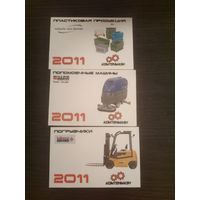 Календарики,пластик,2011