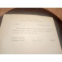 Документ БССР\2