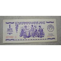 Благотворительный  билет Минск