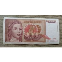 Werty71 Югославия 10000 Динаров 1992 банкнота