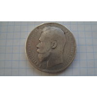 Рубль 1897 г. АГ