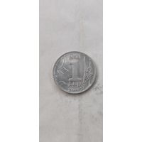 Молдова 1 лей 2018