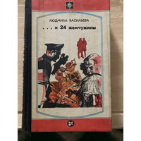 Детектив СССР Серия Стрела 3