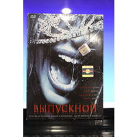 "ВЫПУСКНОЙ" картон