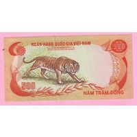 Южный Вьетнам. 500 донгов 1972 год