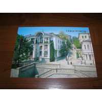 Крым Севастополь Улица Марата 1989 год чистая