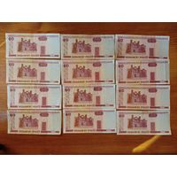 50 рублей. Через "я".