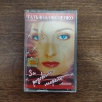 Татьяна Овсиенко "За розовым морем"