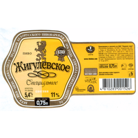 Этикетка пива Жигулевское специальное Лидский ПЗ Т823