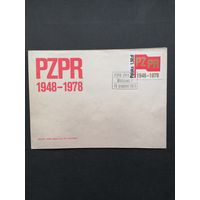 Польша 1978 КПД с маркой "30 лет Польской Объединенной Рабочей Партии (PZPR)" (спецгашение) Mi.2597 каталог 0.50 евро