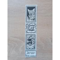 Закладка 1990-е кооператив Зенит