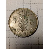 1 франк Бельгия 1957 год