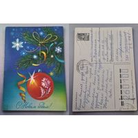 Открытка. С Новым годом !