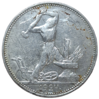 Полтинник 1924 ПЛ