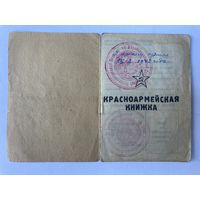 Майская рраспродажа Красноармейская книжка. 1942 г.