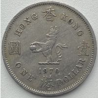 Гонконг 1 доллар 1970 г.
